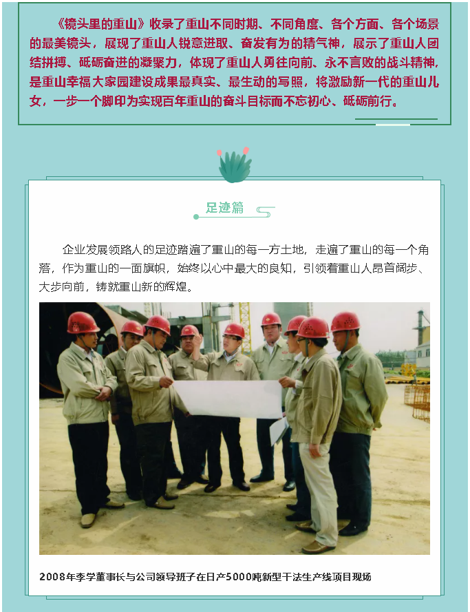 【鏡頭里的重山】邀您共賞重山之美！26