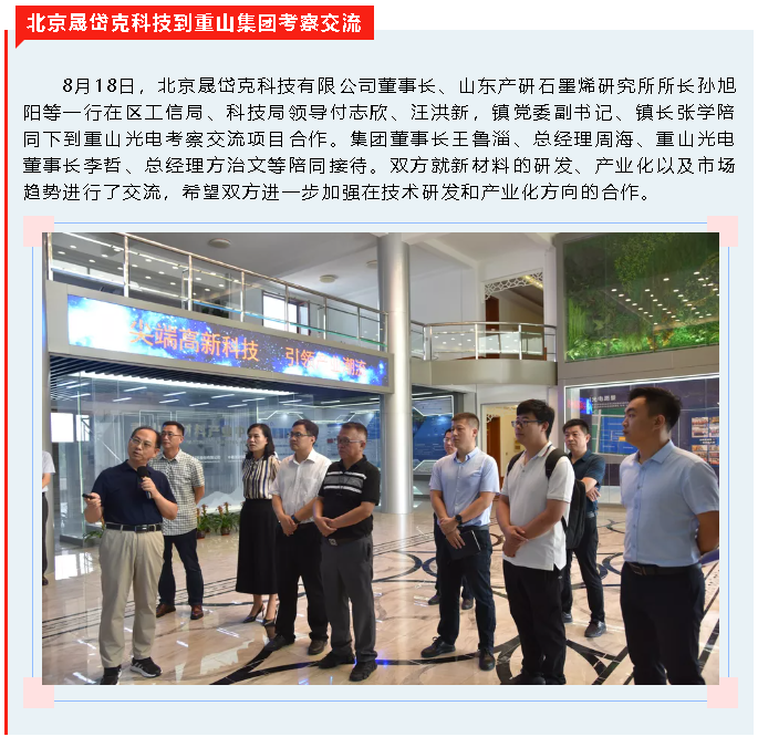 【重山這一周】新格局 新機(jī)遇 全速發(fā)展！40