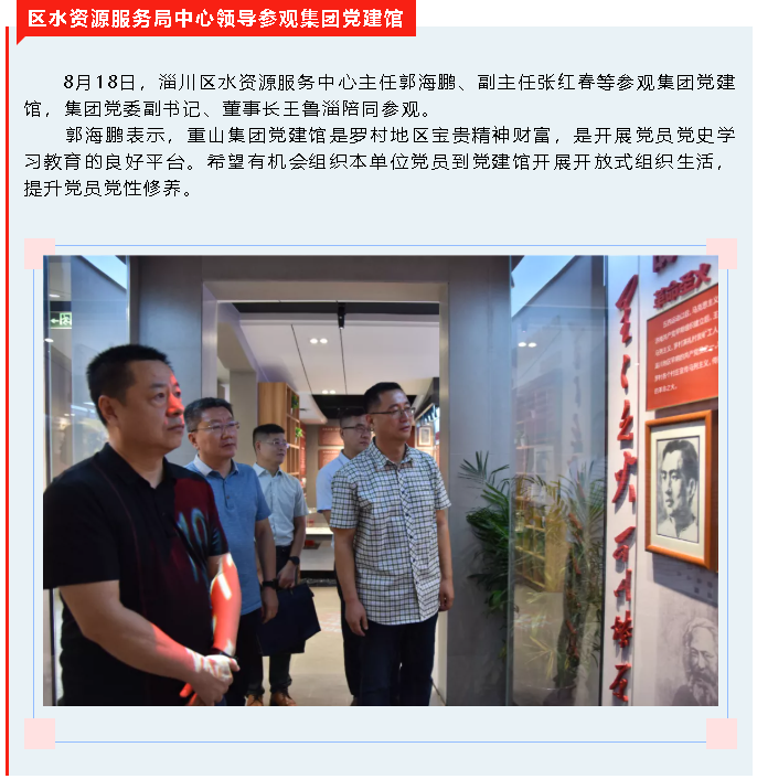 【重山這一周】新格局 新機(jī)遇 全速發(fā)展！40