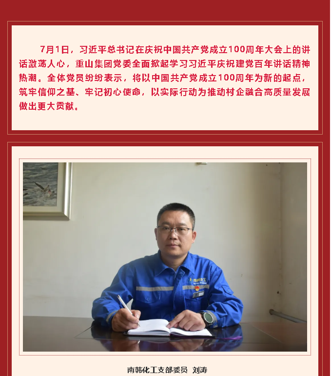 學(xué)習(xí)習(xí)近平總書記在慶祝中國(guó)共產(chǎn)黨成立100周年大會(huì)重要講話精神心得體會(huì)（七）14