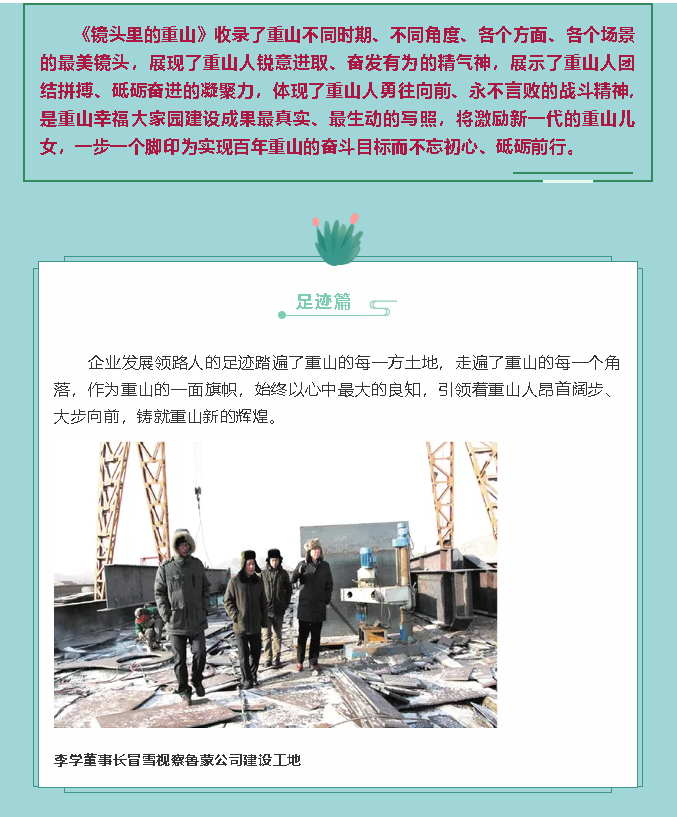 【鏡頭里的重山】邀您共賞重山之美！47