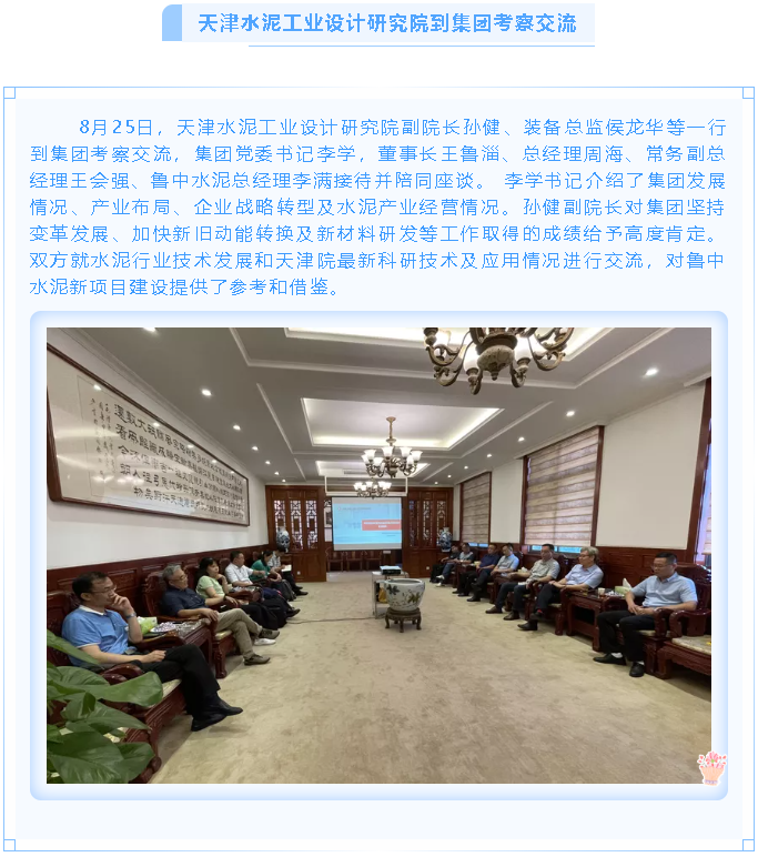 【重山這一周】凝聚能量當(dāng)奮進(jìn) 砥礪前行正青春！92