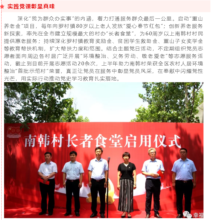 “五味”黨課為黨史學(xué)習(xí)教育“提味增鮮”89