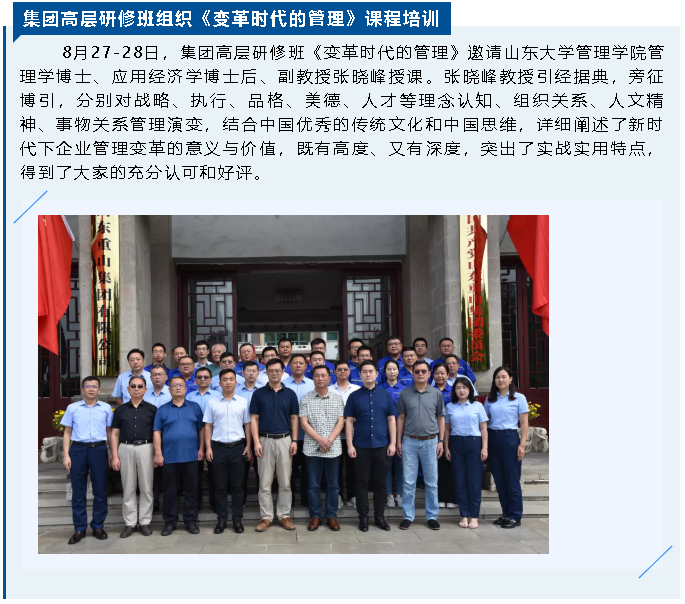 【重山這一周 】點(diǎn)燃拼搏之志 激發(fā)奮進(jìn)動(dòng)力！32