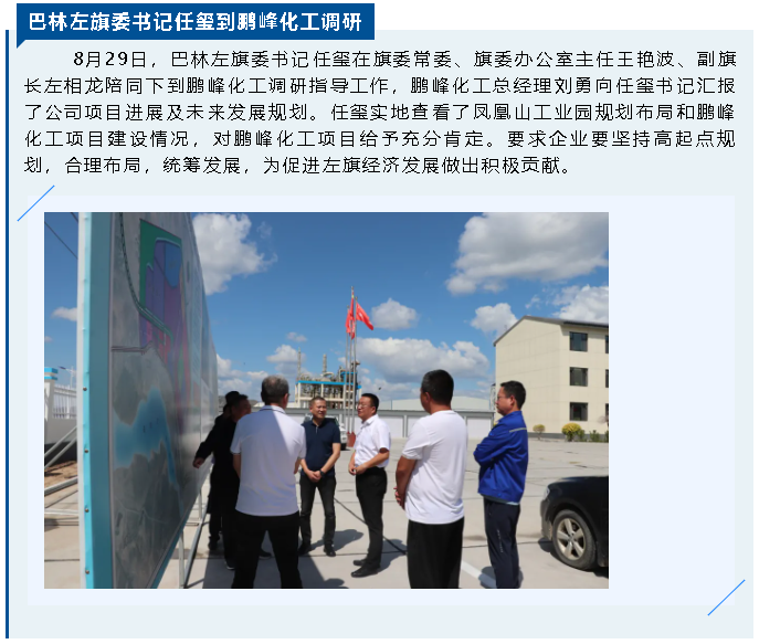 【重山這一周 】點(diǎn)燃拼搏之志 激發(fā)奮進(jìn)動(dòng)力！32