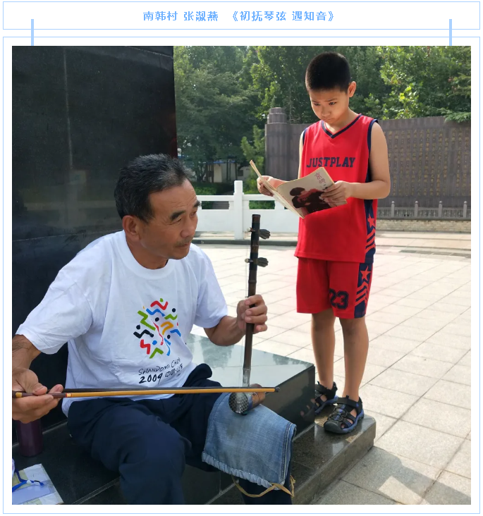 【魅力重山·幸福南韓】書畫攝影作品（三）16