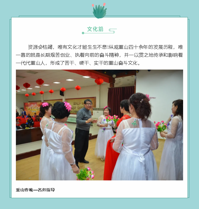 【鏡頭里的重山】邀您共賞重山之美！16