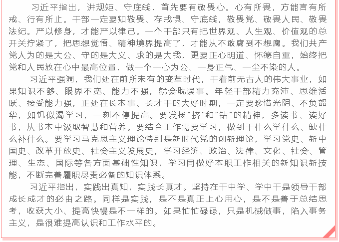 集團(tuán)黨委黨員9月份學(xué)習(xí)通知40