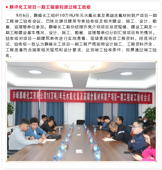 【重山這一周】攜手并進 共筑美好12