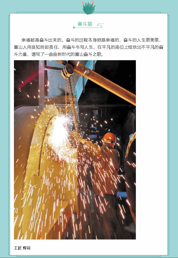 【鏡頭里的重山】邀您共賞重山之美！69