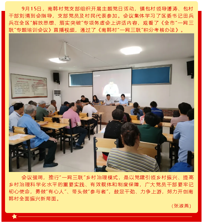 牢記初心使命 爭取更大光榮 ——集團黨委各支部開展主題黨日活動72