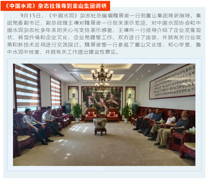 【重山這一周】攜手合作 共創(chuàng)未來！36