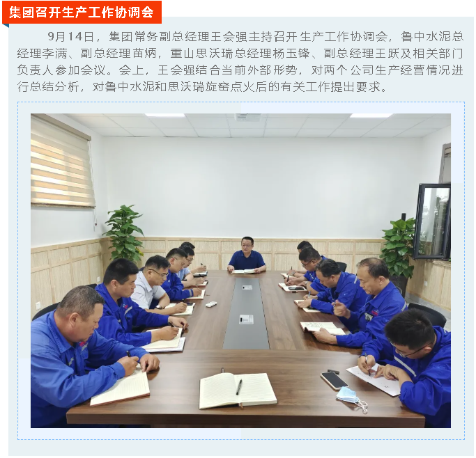 【重山這一周】攜手合作 共創(chuàng)未來！36