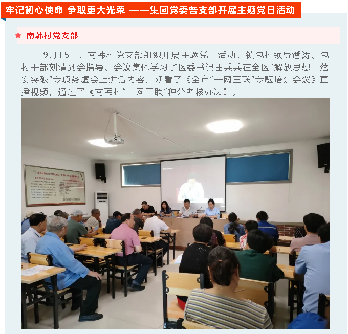 【重山這一周】攜手合作 共創(chuàng)未來！36