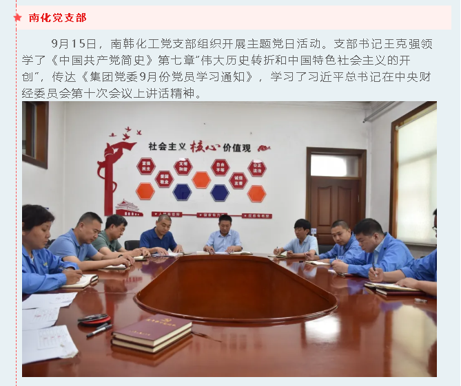 【重山這一周】攜手合作 共創(chuàng)未來！36