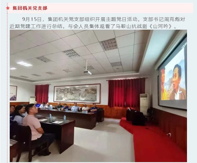 【重山這一周】攜手合作 共創(chuàng)未來！36