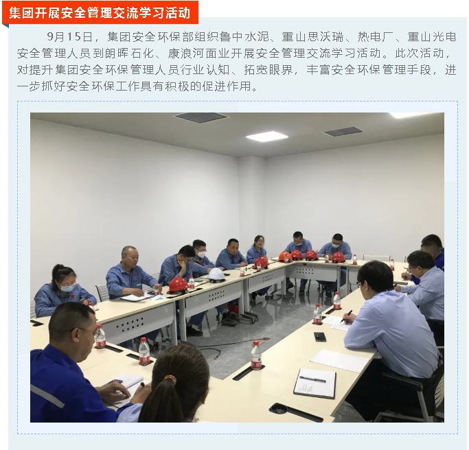 【重山這一周】攜手合作 共創(chuàng)未來！36