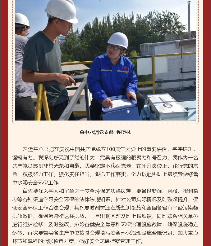 學(xué)習(xí)習(xí)近平總書記在慶祝中國(guó)共產(chǎn)黨成立100周年大會(huì)上重要講話精神心得體會(huì) （十一）99