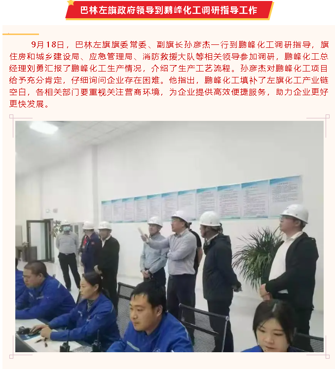 【重山這一周】持續(xù)推動高質量發(fā)展，共迎發(fā)展新機！55