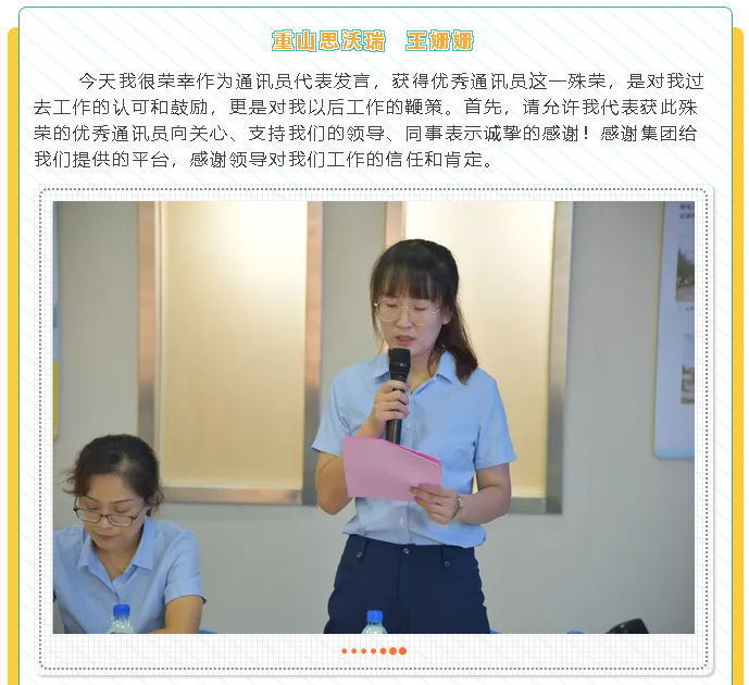 【學(xué)習(xí)分享】2021年集團(tuán)通訊員培訓(xùn)暨文宣工作會議心得分享87