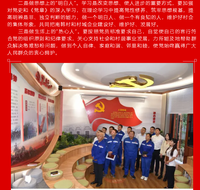 傳承紅色基因  堅(jiān)定不移跟黨走  ——集團(tuán)黨委組織入黨積極分子集體學(xué)習(xí)77