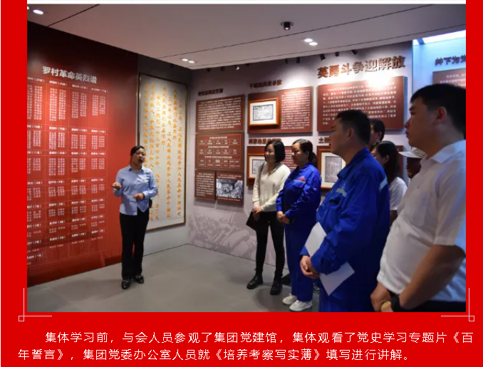 傳承紅色基因  堅(jiān)定不移跟黨走  ——集團(tuán)黨委組織入黨積極分子集體學(xué)習(xí)77