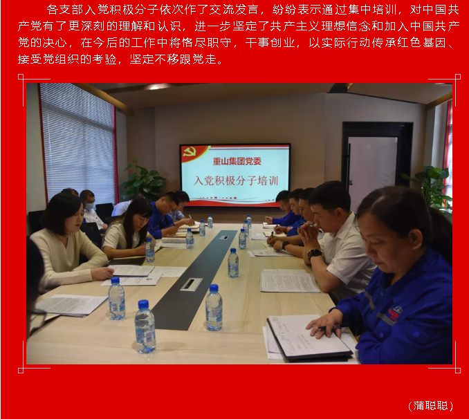 傳承紅色基因  堅(jiān)定不移跟黨走  ——集團(tuán)黨委組織入黨積極分子集體學(xué)習(xí)77