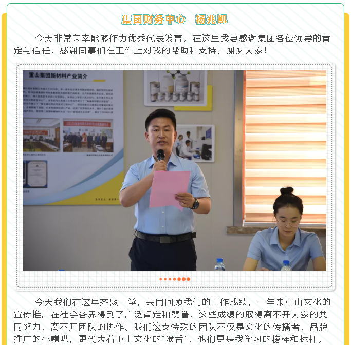 【學(xué)習(xí)分享】2021年集團(tuán)通訊員培訓(xùn)暨文宣工作會議心得分享（二）3