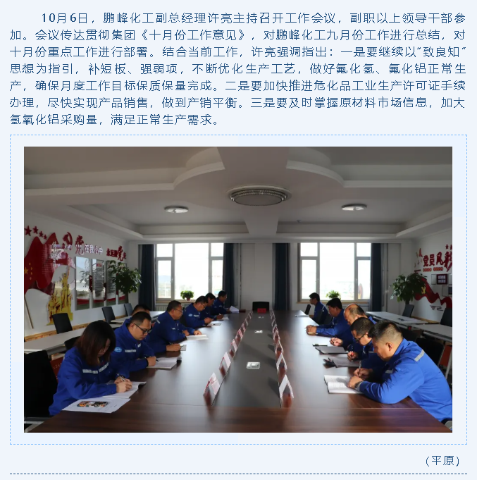 集團(tuán)各單位集中學(xué)習(xí)貫徹《十月份工作意見》3