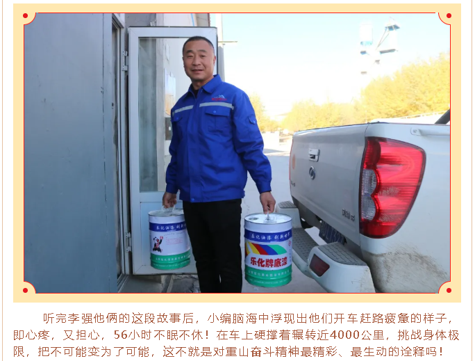 【重山人?重山事】挑戰(zhàn)不可能 ，煉就更好的自己80