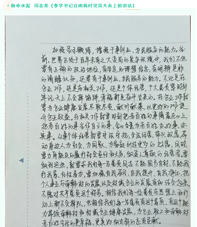 【魅力重山·幸福南韓】書畫攝影作品（六）37