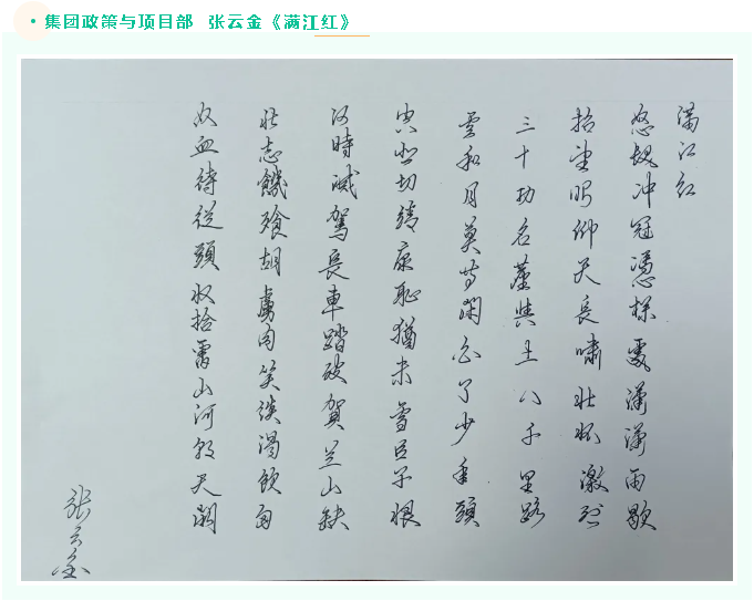 【魅力重山·幸福南韓】書畫攝影作品（六）37