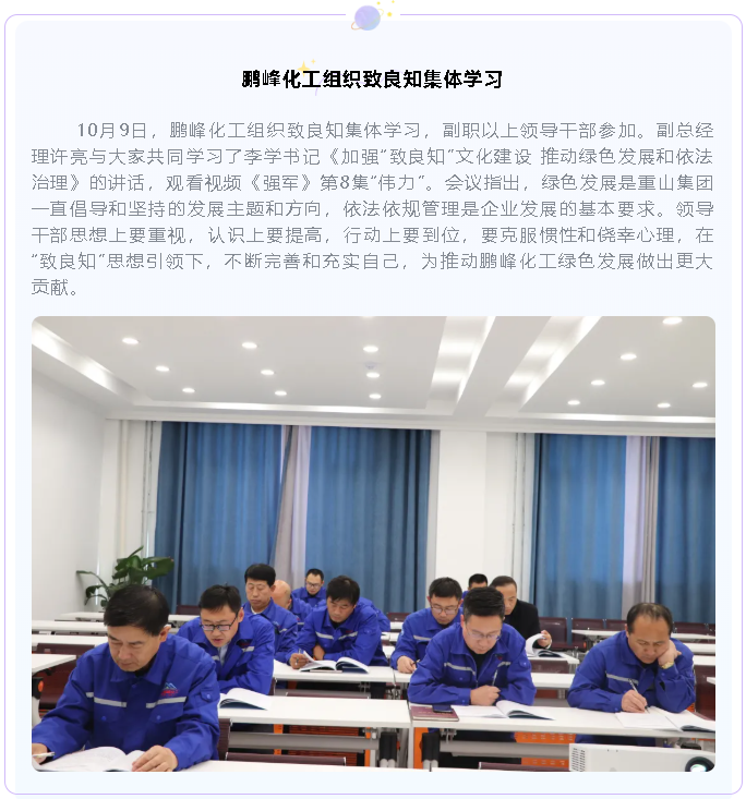 魯蒙公司召開工作會(huì)議49