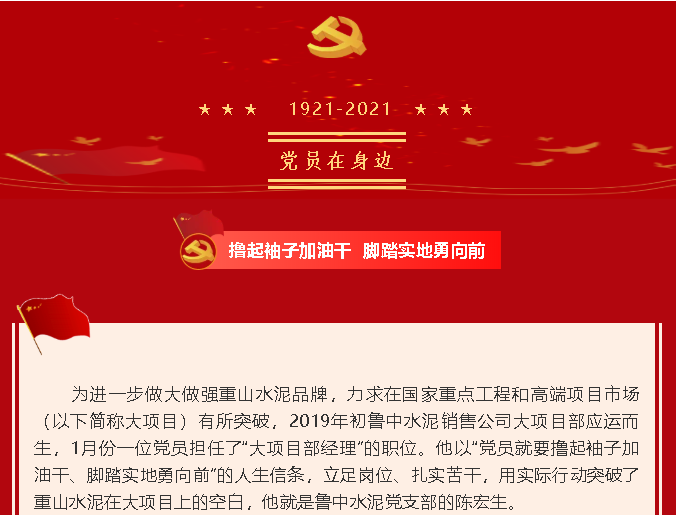 【黨員在身邊】陳宏生：擼起袖子加油干 腳踏實(shí)地勇向前70