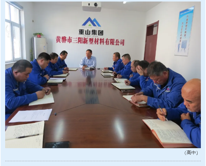 黃驊三陽(yáng)組織致良知集體學(xué)習(xí)46