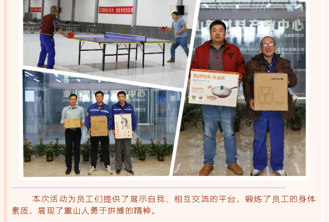 重山光電組織羽毛球、乒乓球比賽57