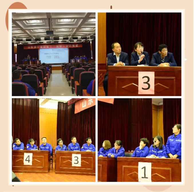 重山集團(tuán)舉辦第十一屆職工知識競賽70