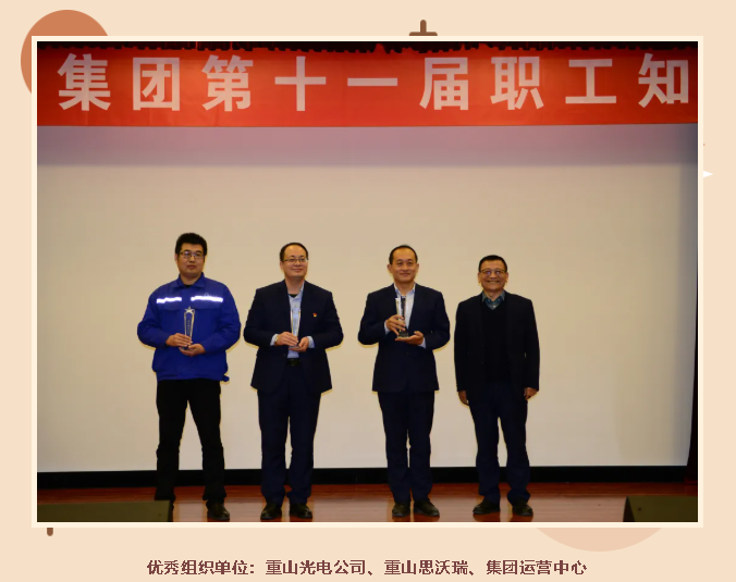 重山集團(tuán)舉辦第十一屆職工知識競賽70