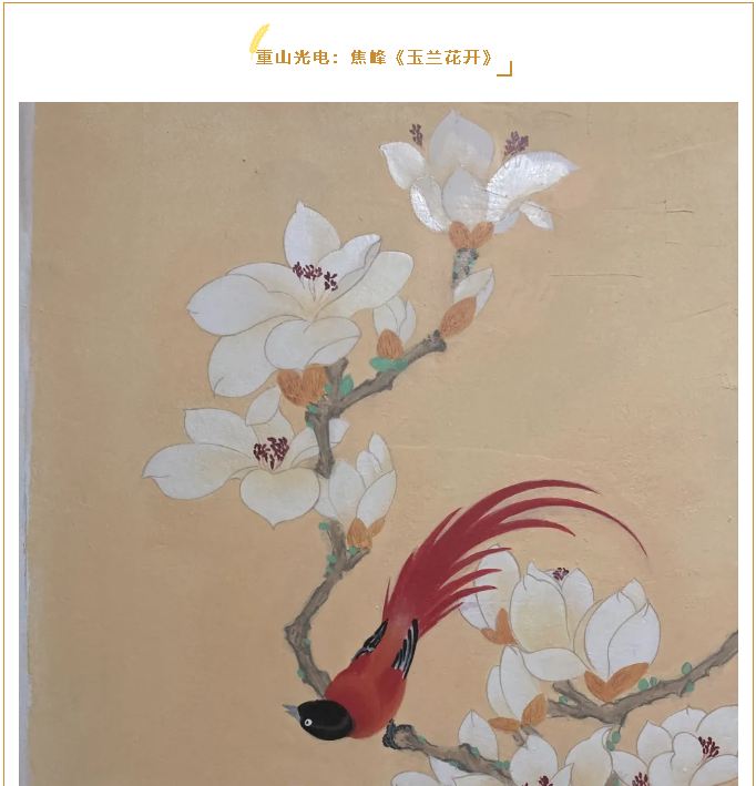 【魅力重山·幸福南韓】書(shū)畫(huà)攝影作品（八）89