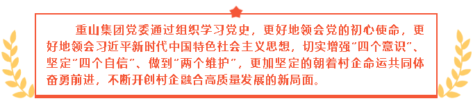 十月份黨史學(xué)習(xí)教育簡(jiǎn)報(bào)23