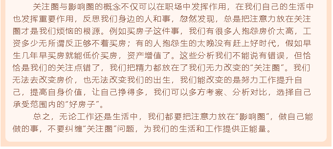 后備人才培訓項目優(yōu)秀學習心得分享（一）15