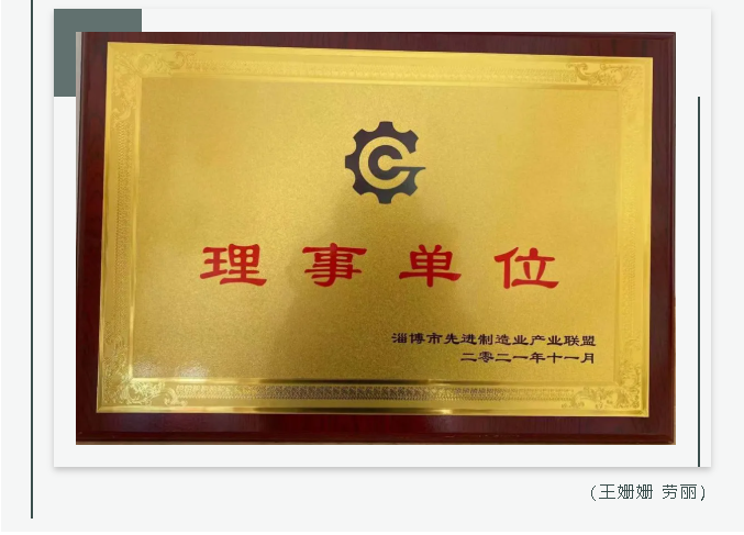 魯中水泥、重山思沃瑞參加市先進制造業(yè)產(chǎn)業(yè)聯(lián)盟成立大會26