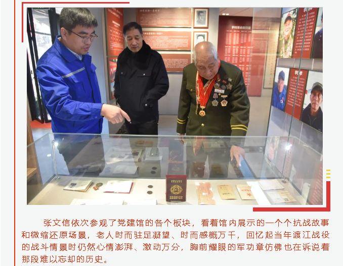 走進黨建館  重溫革命情  ——河?xùn)|村老黨員張文信參觀初心學(xué)堂24