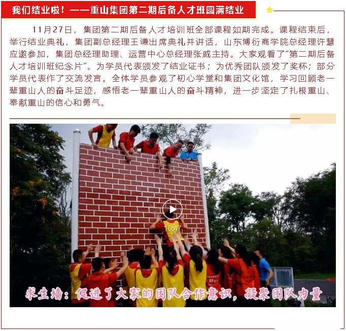 【重山這一周】聚合力 促發(fā)展！48