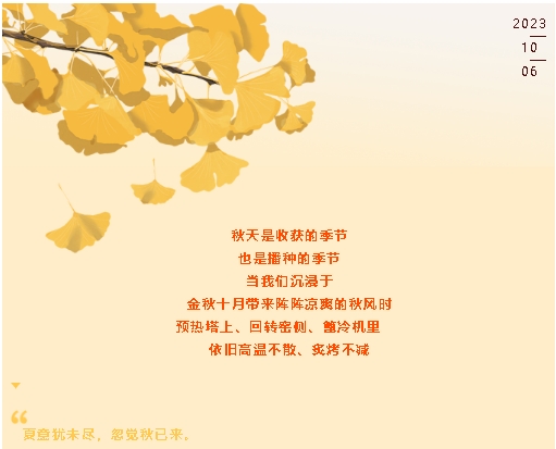 【重山秋韻】初秋，為收獲而奮斗