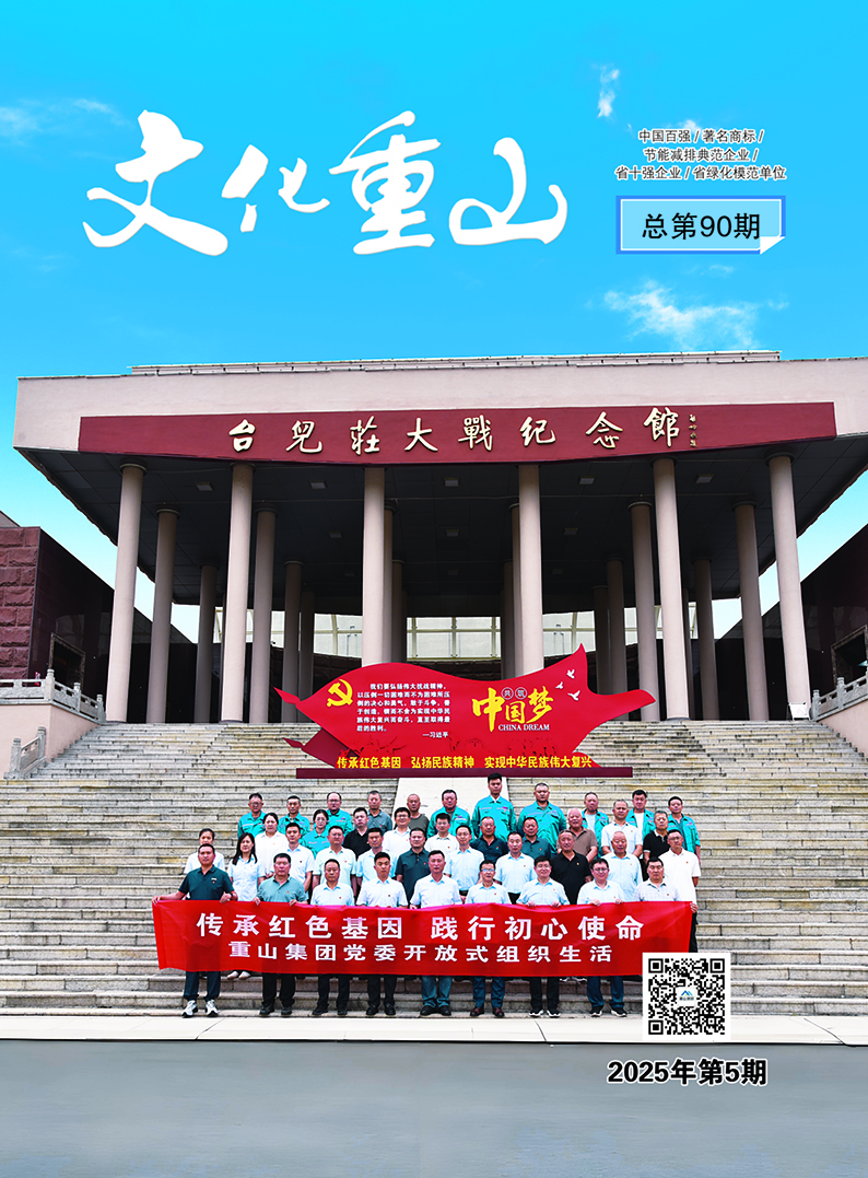 2025年第5期總第90期