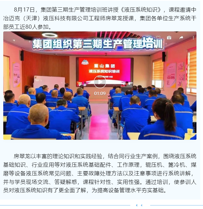 wechat_2025-08-18_114551_219